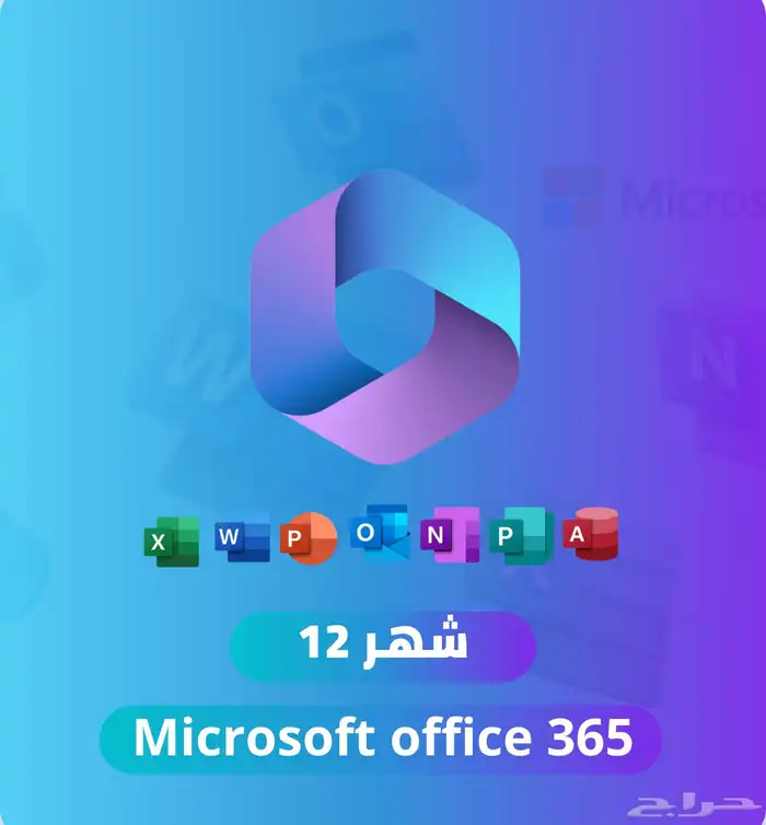 اشتراك لينكد ان - ادوبي - مايكروسوفت اوفيس 365 4