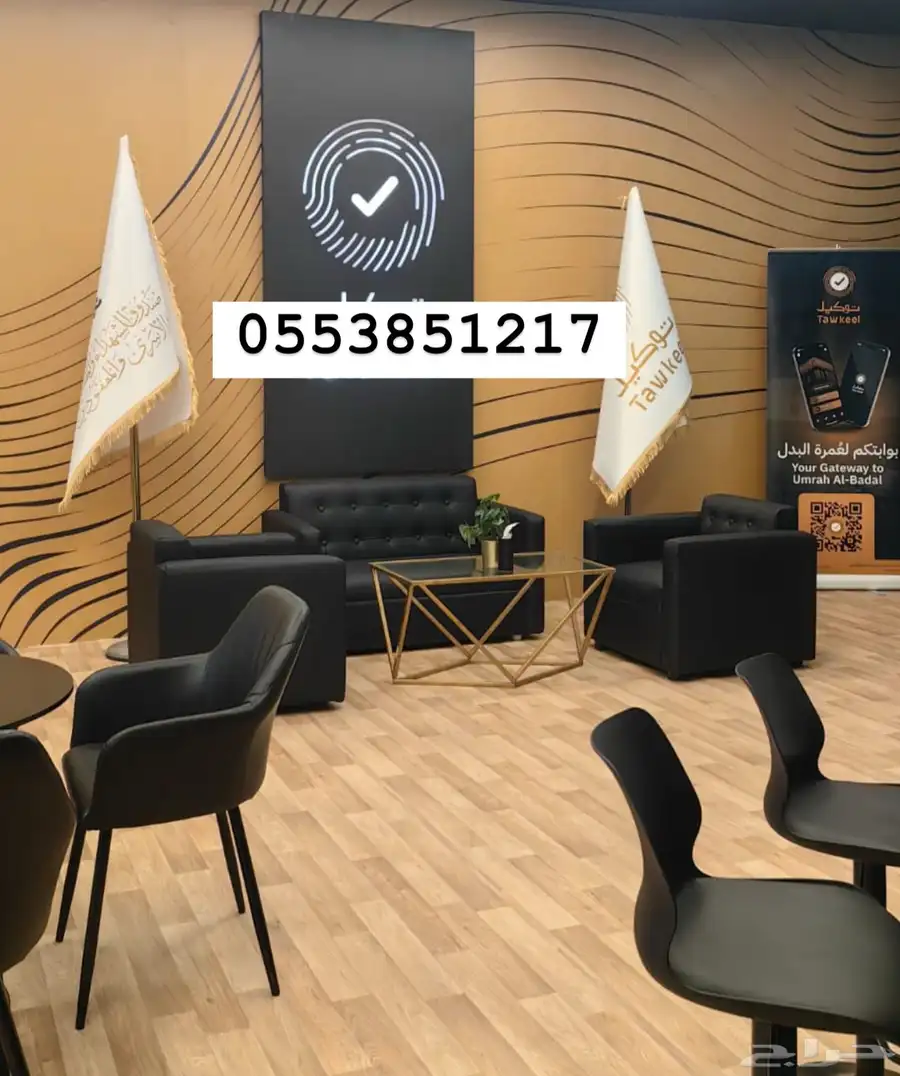 تاجير طاولات عشاء كراسي ديور كنب كوش مداخل مكيفات تنسيقات 21