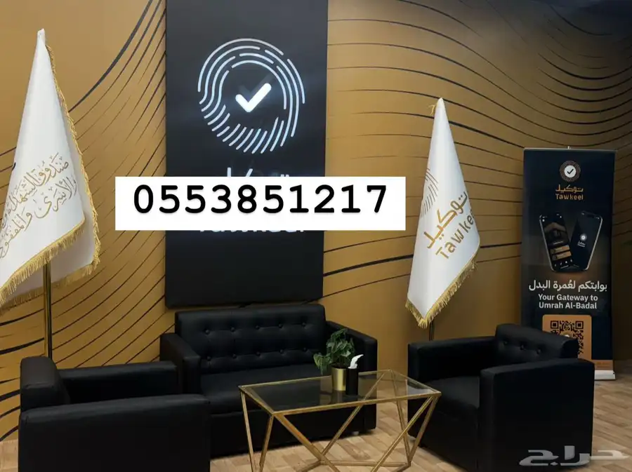 تاجير طاولات عشاء كراسي ديور كنب كوش مداخل مكيفات تنسيقات 18