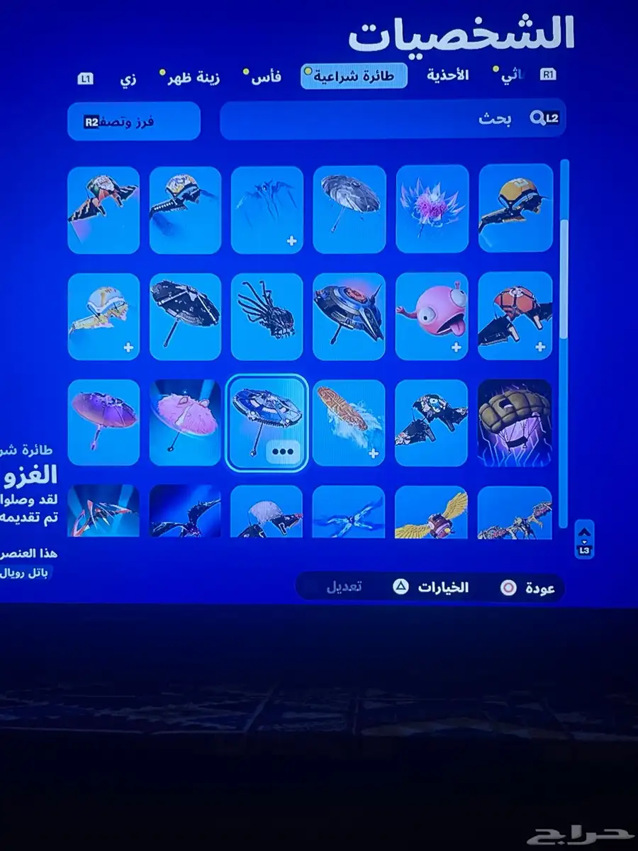 حساب فورت مع الف فيبوكس 20