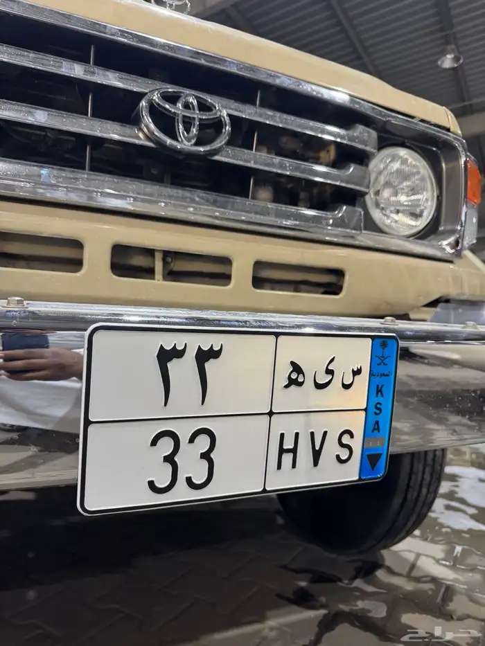لوحة مميزة س ي ه 33 0