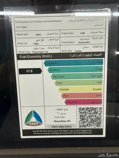 كيا بيجاس استاندر ابيض موديل 2025 6