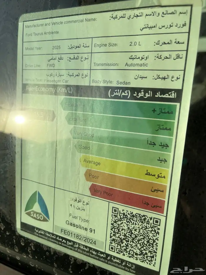 فورد توريس جميع الفئات موديل 2025 كاش واقساط 7