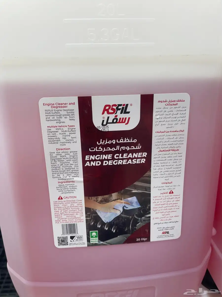 شامبو رسفل 13