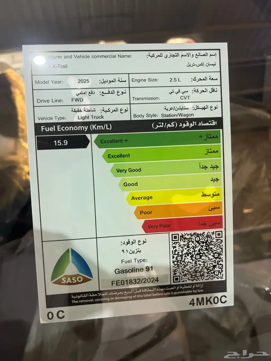 نيسان اكستريل خمس مقاعد - سبع مقاعد دفع امامي ستاندر 9