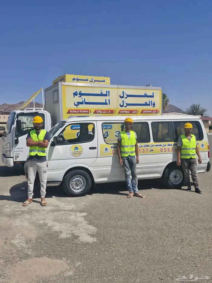 عزل اسطح عزل فوم عزل حمامات عزل هناجر 12