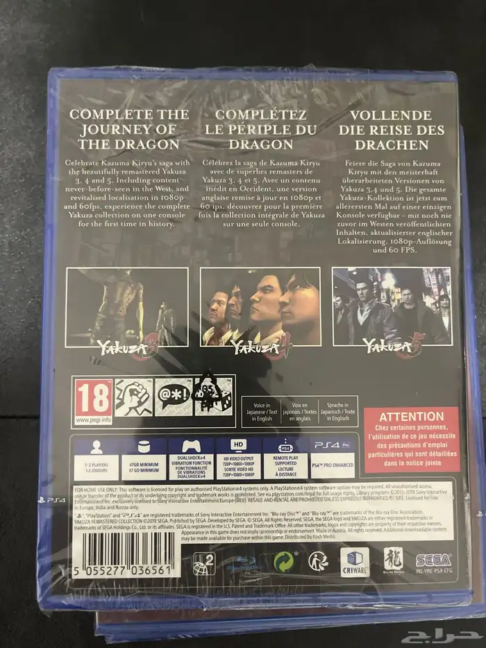 ياكوزا ريماسترد كولكشين جديد بتغليف المصنع 1