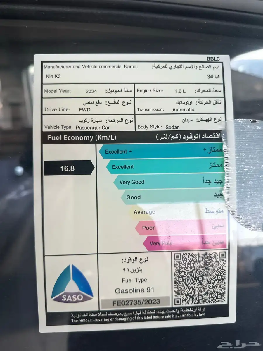 كيا K3 استاندر 2024 9