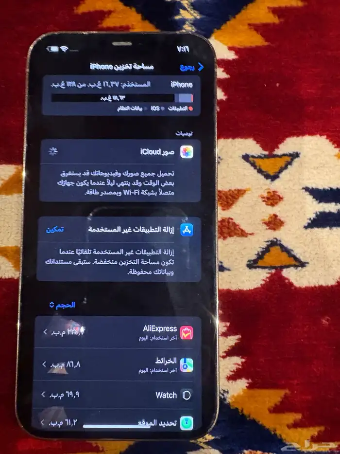 ايفون 12 بور ماكس 2