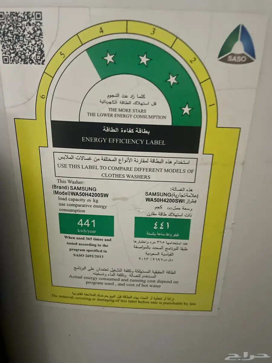 غسالة سامسونج 2