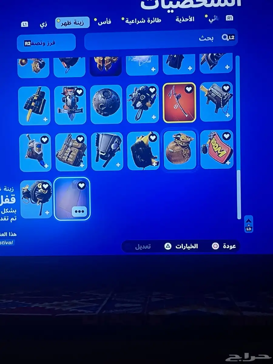 حساب فورت مع الف فيبوكس 10