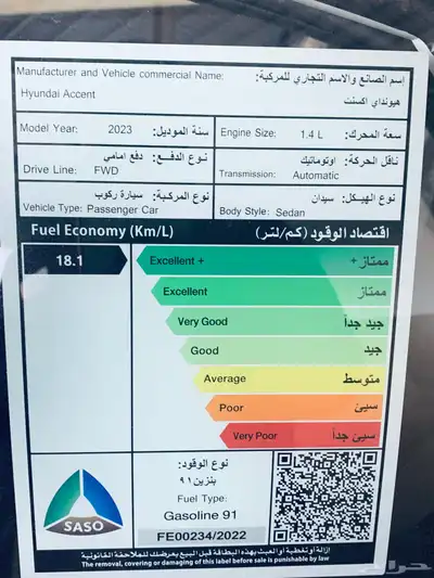 هيونداي اكسنت استاندر الموديل 2023 4
