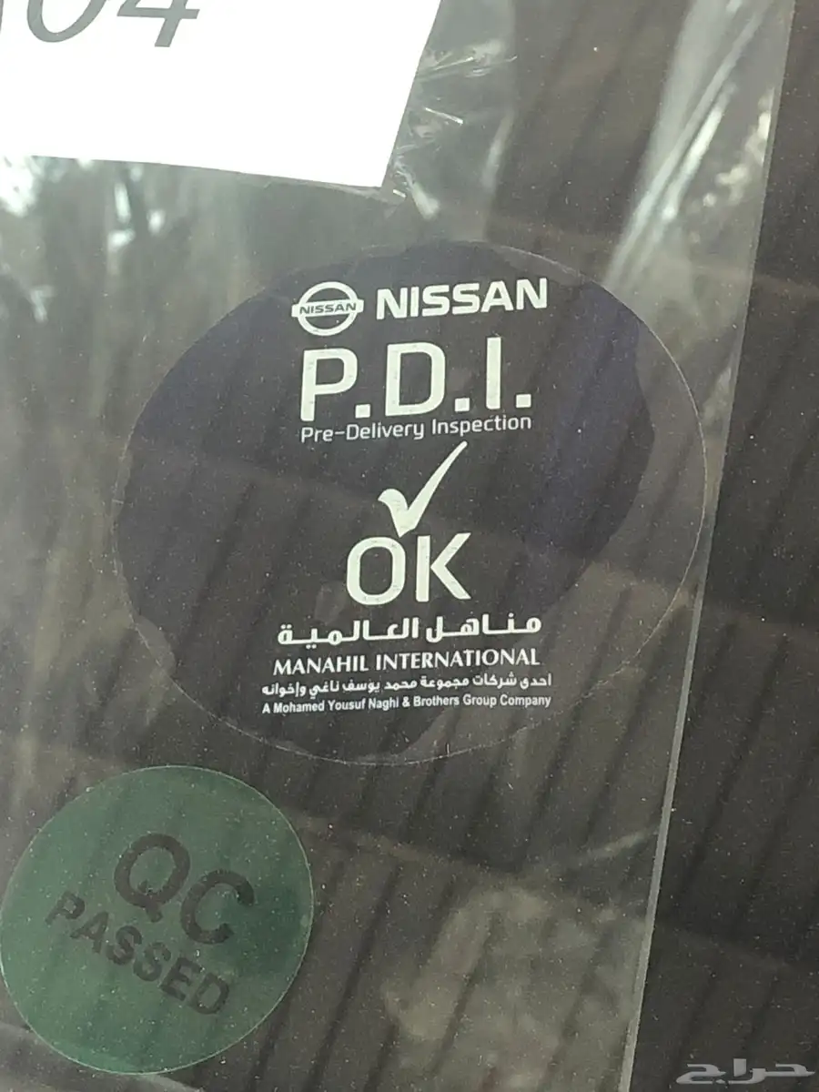 نيسان ماجنايت الجديدة 2025 17