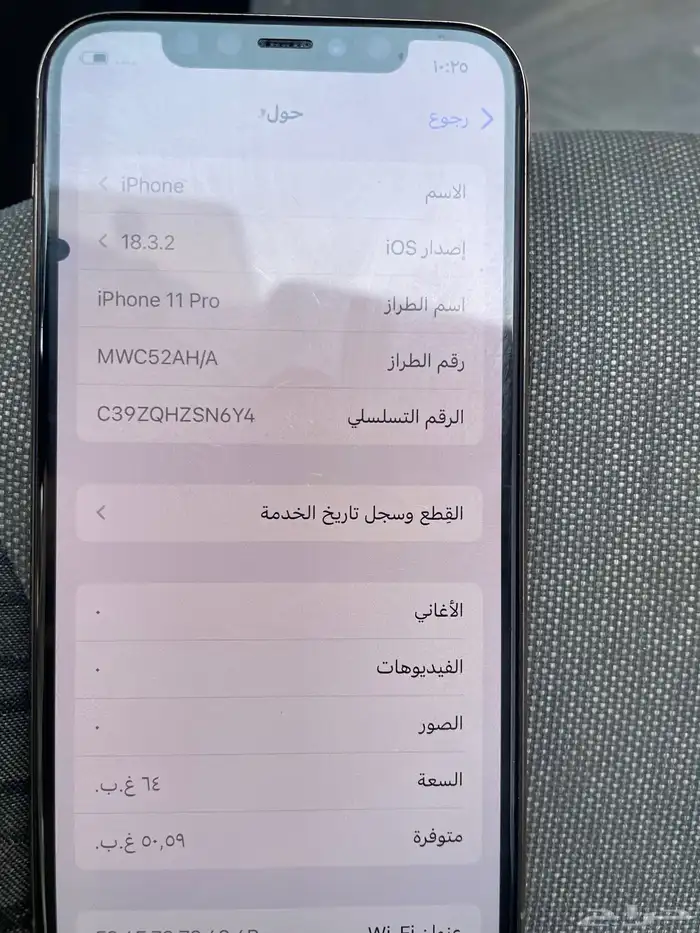 ايفون 11 برو للبيع مستعجل الان نظيف 0