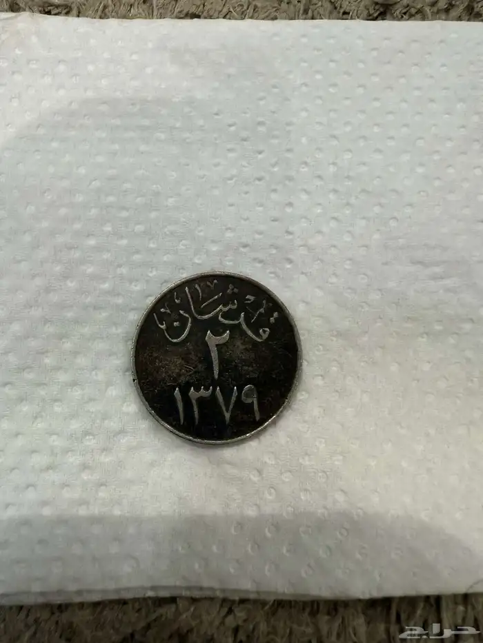 فلوس قديمه 4