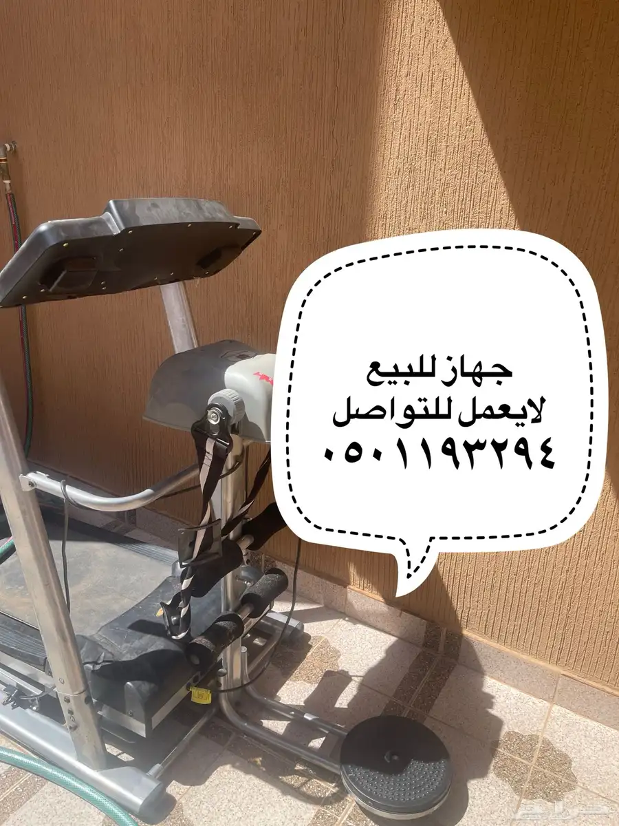 جهاز رياضي للبيع 0