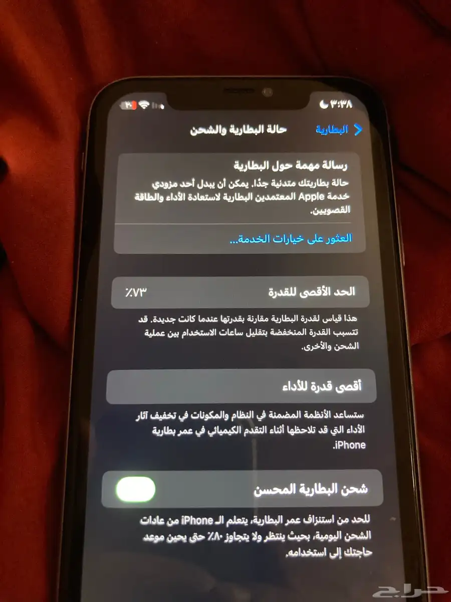 ايفون 11 2