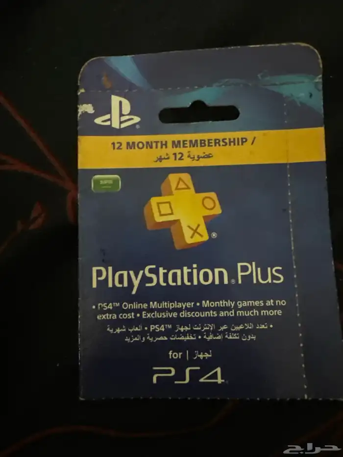 عضوية سنة اشتراك للبيع 1