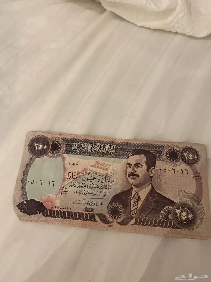 عملة العراق صدام حسين 0