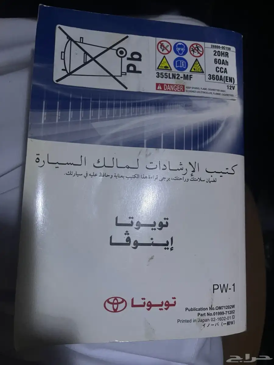 أنوفا فل كامل 2016 وكالة تم البيع 11
