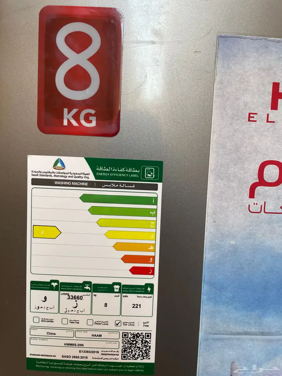 غساله HAAM ELECTRIC 1