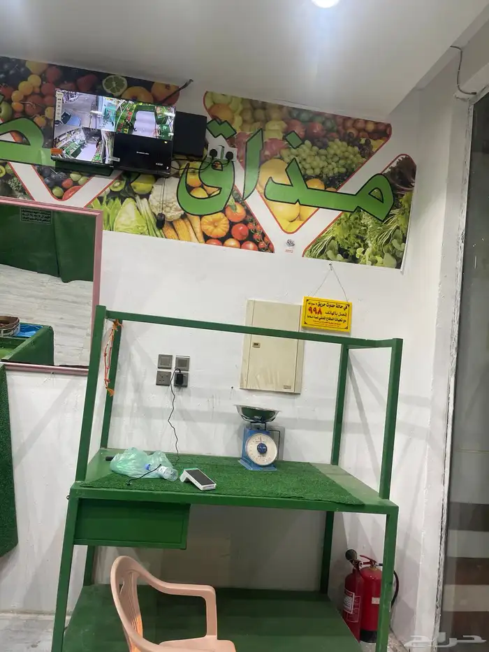 أغراض محل خضار 0