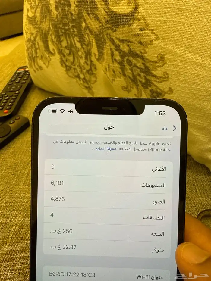 ايفون برو ماكس 12 5