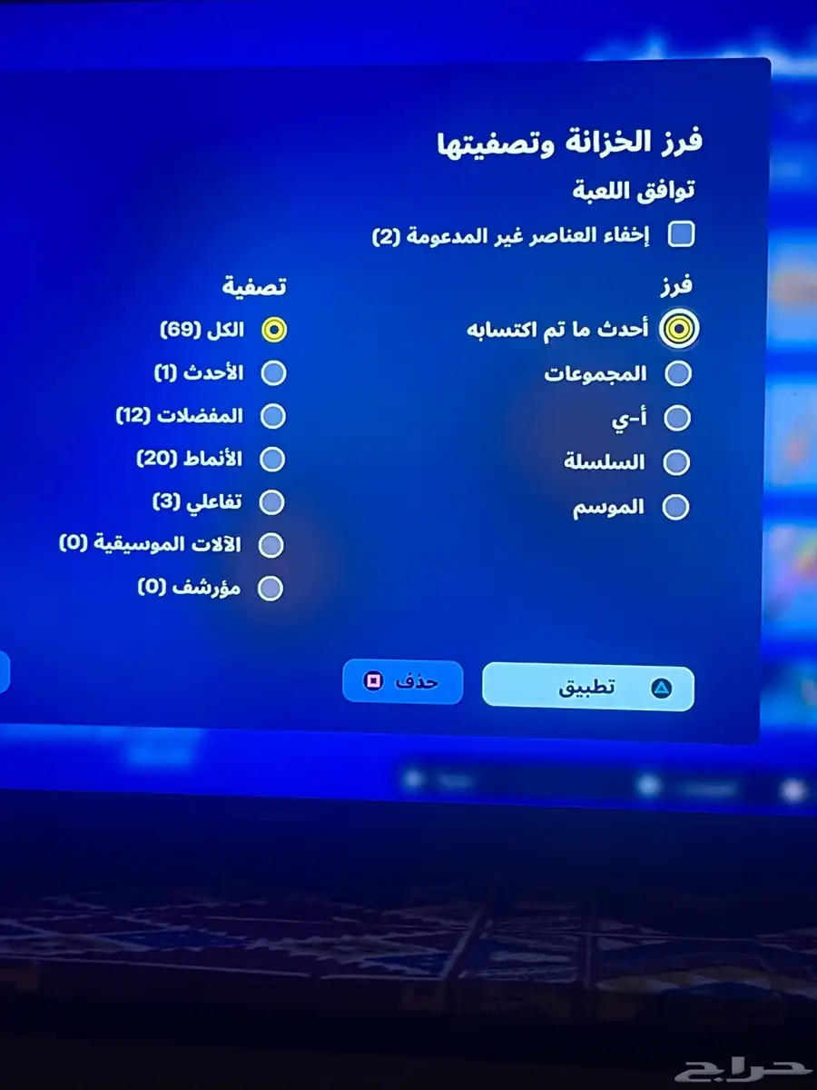 حساب فورت مع الف فيبوكس 11