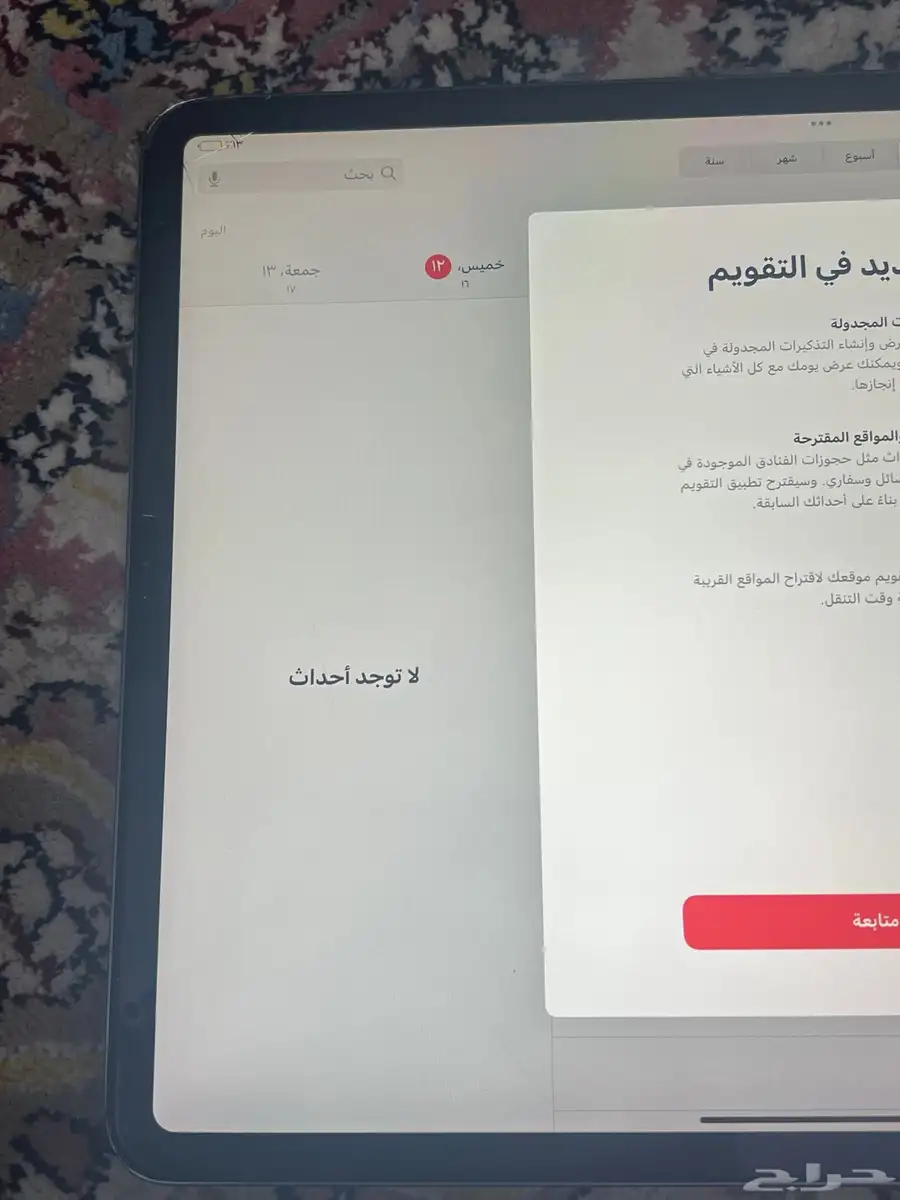 ايباد برو 12.9 5