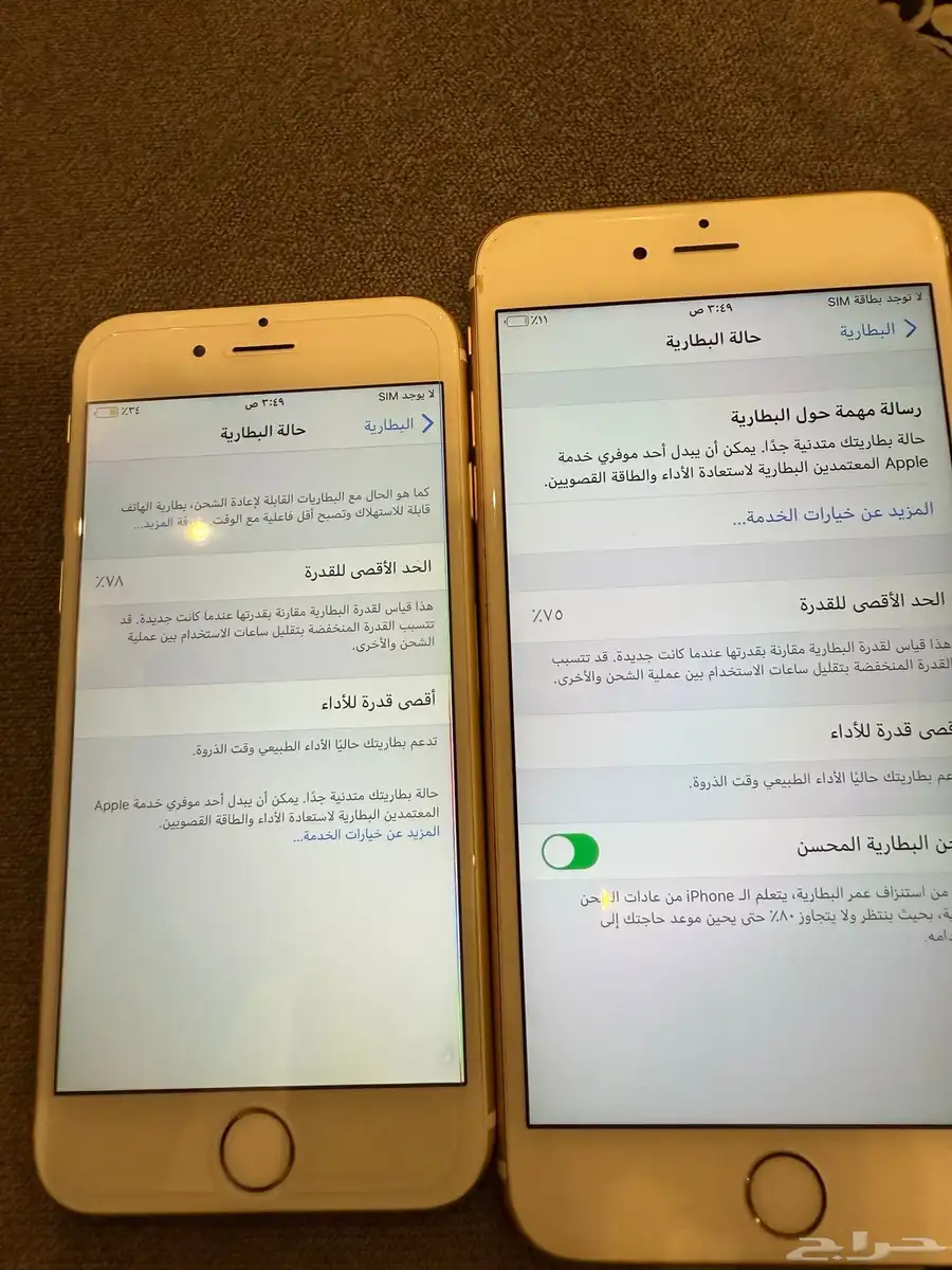 ايفون 6 وايفون 6 بلس اس 2