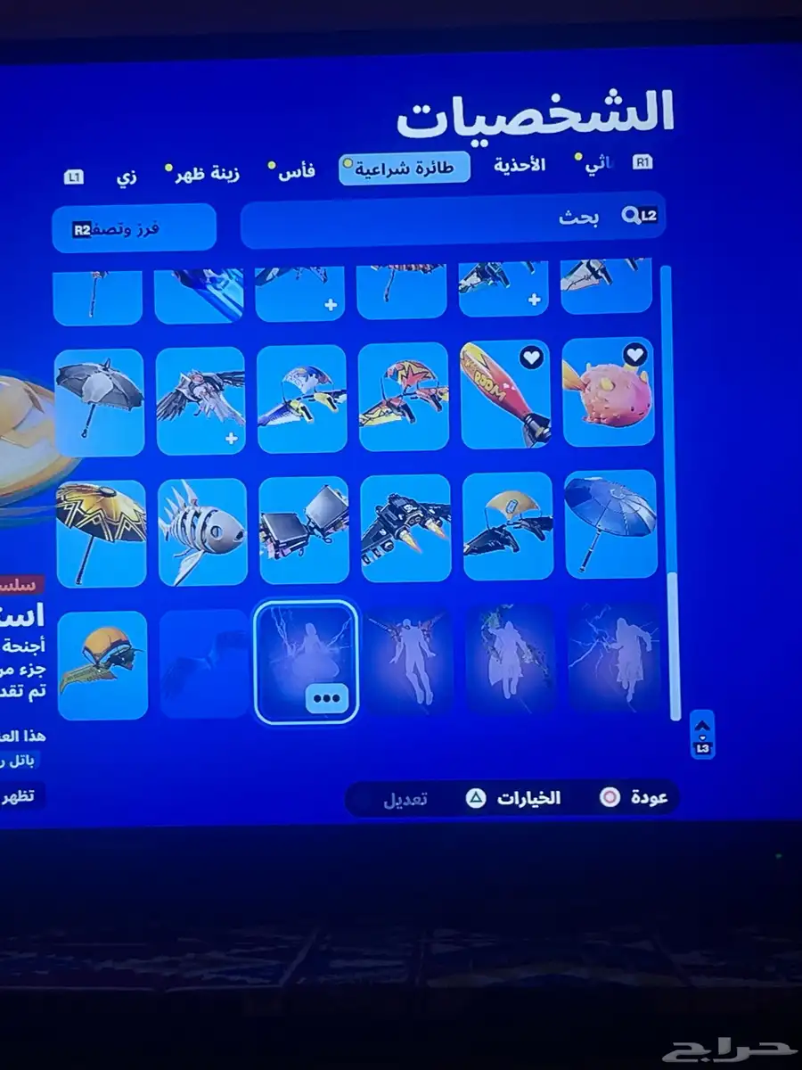 حساب فورت مع الف فيبوكس 24