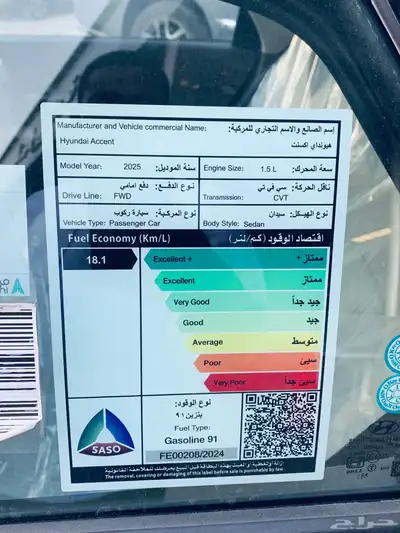 هيونداي اكسنت فليت الموديل 2025 5