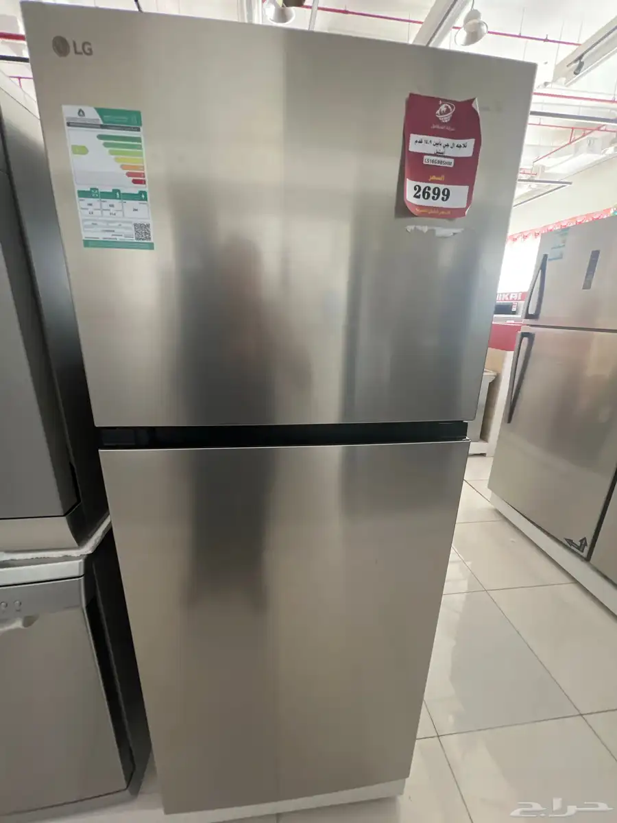 ثلاجة ال جي(15) LG -متوفر كاش و اقساط 1