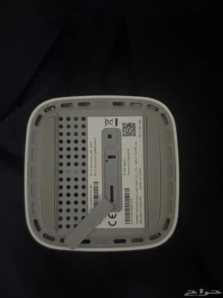 راوتر منزلي stc 5G 2