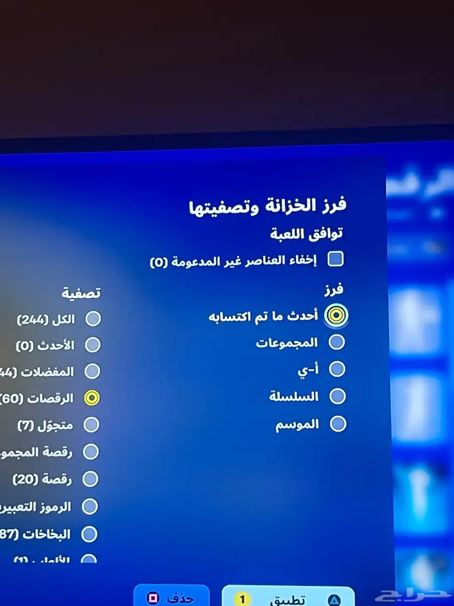 حساب فورت مع الف فيبوكس 25