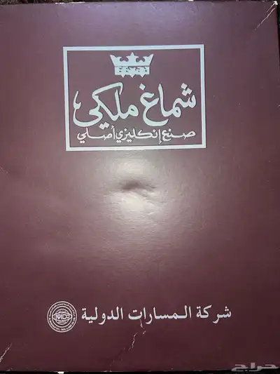 شماغ ملكي المسارات القديم 1