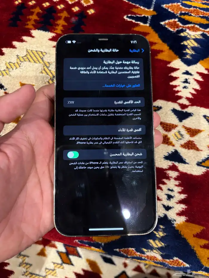 ايفون 12 بور ماكس 3