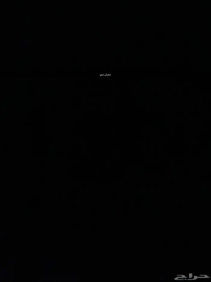 ياربع الي عنده حصان يبي احد يتبناه يعلمني 0