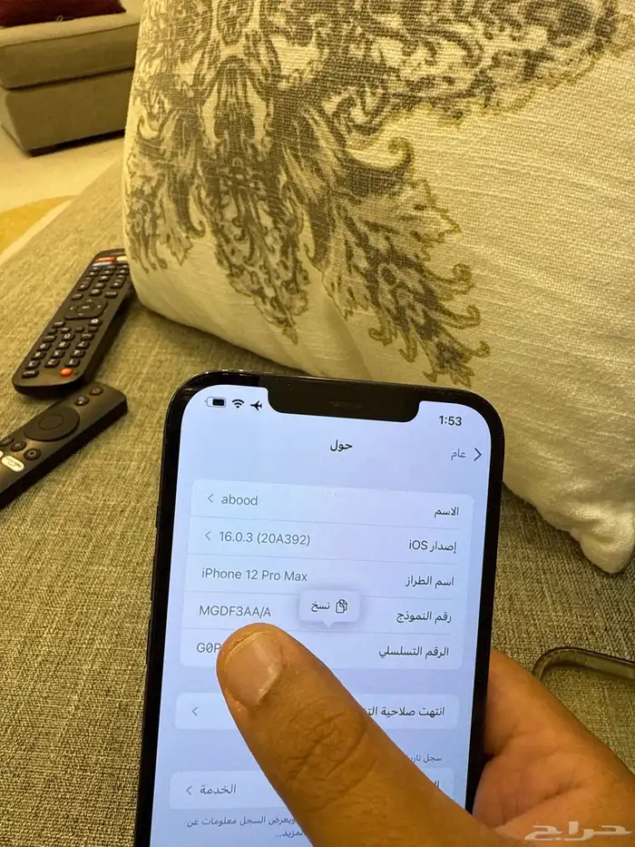 ايفون برو ماكس 12 4