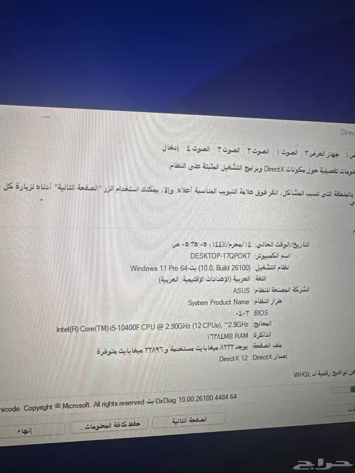 بي سي قيمنق للبيع 3