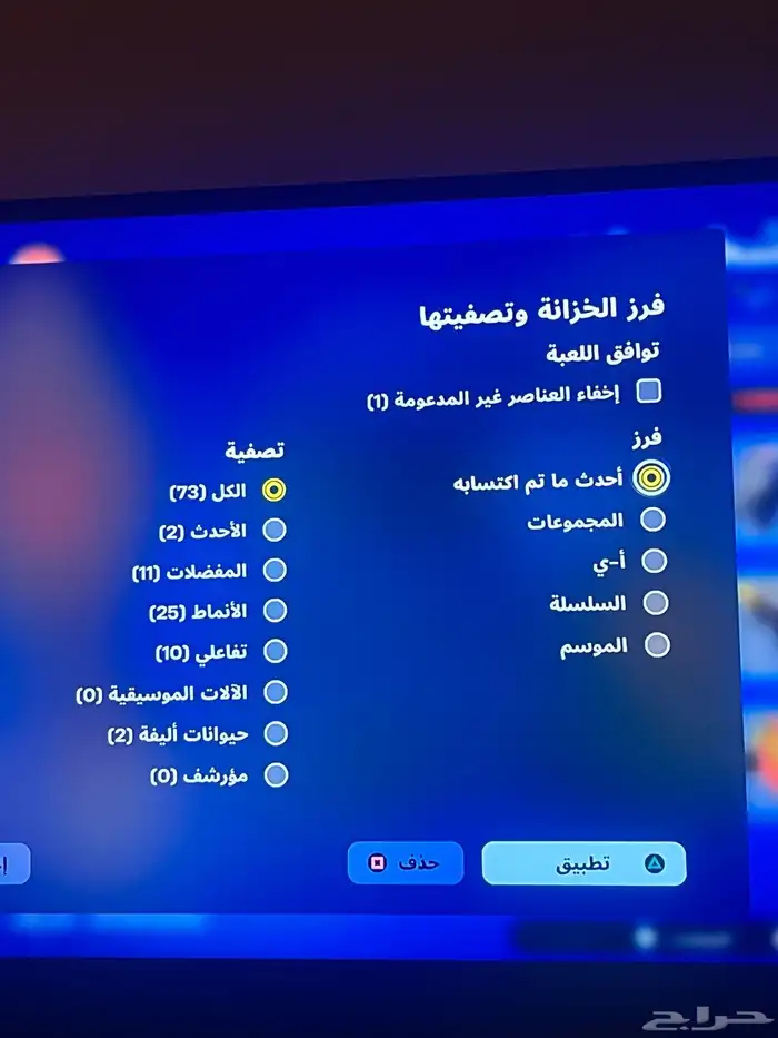 حساب فورت مع الف فيبوكس 5