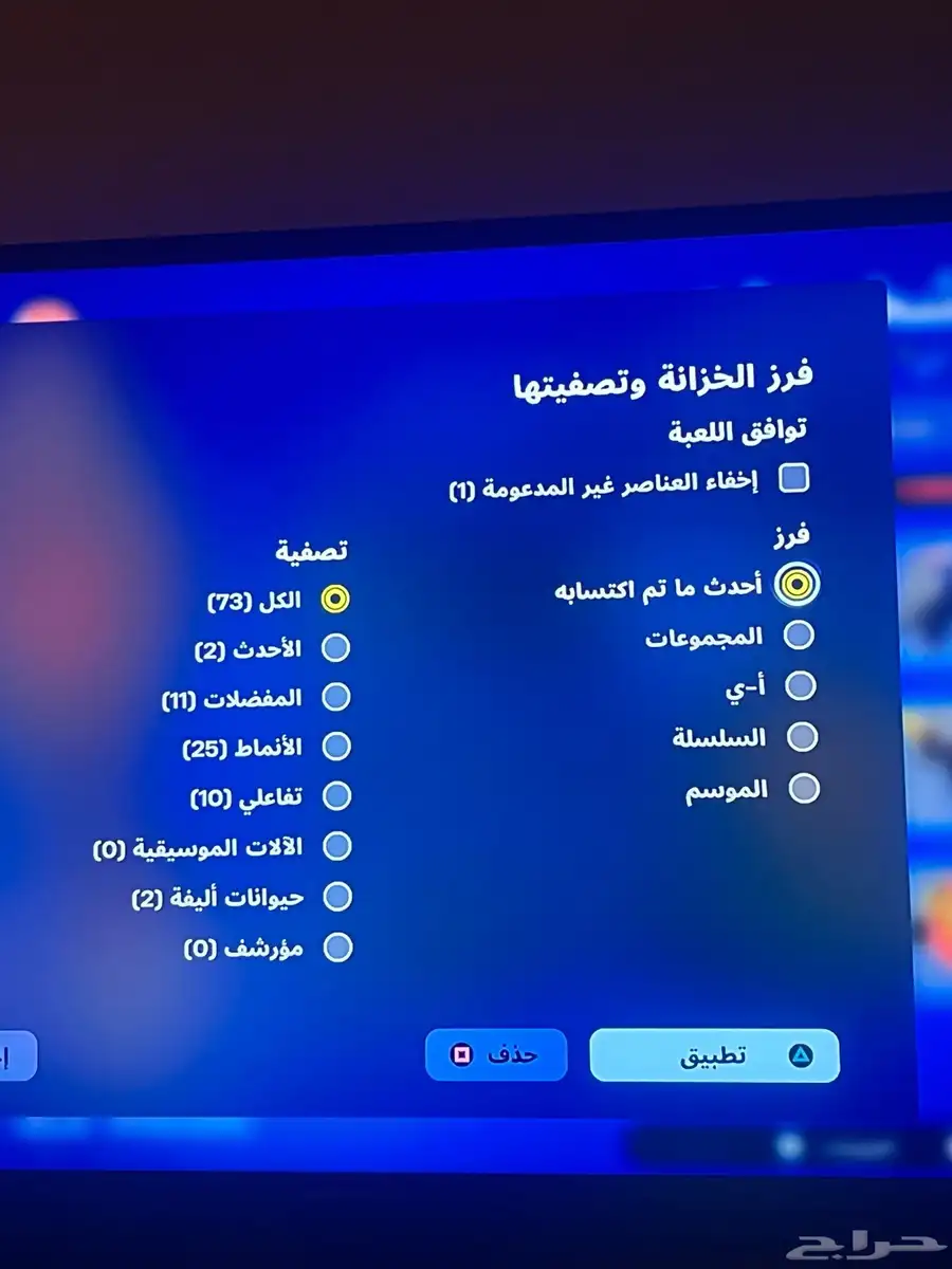 حساب فورت مع الف فيبوكس 5