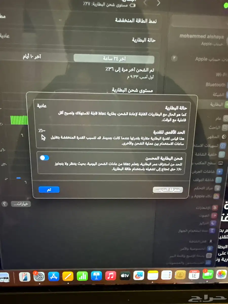 ماك بوك اير ام 4 1