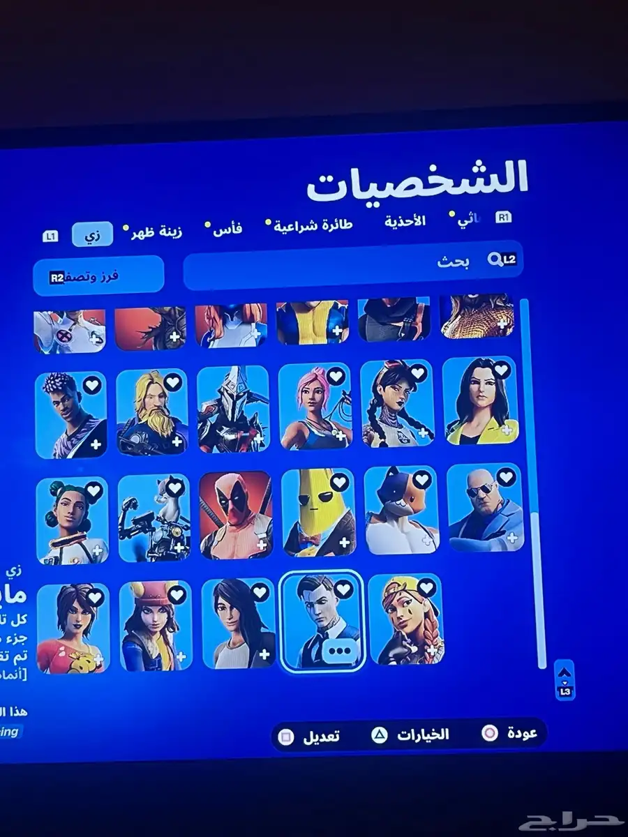 حساب فورت مع الف فيبوكس 4