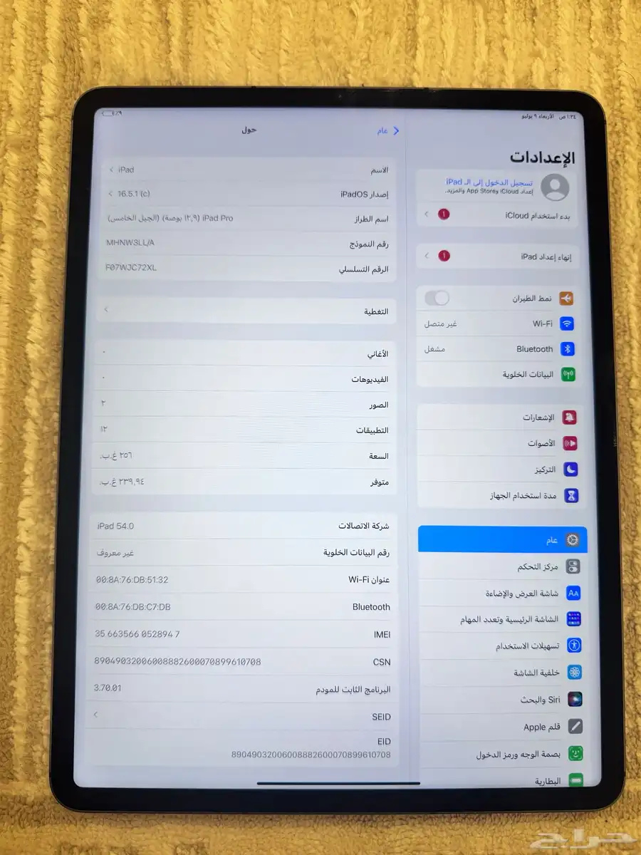 جوال 8