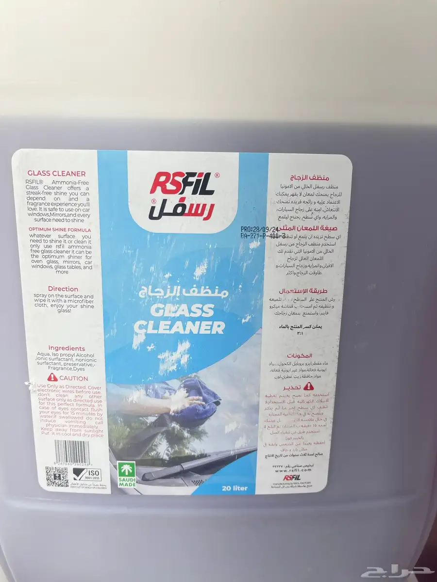 شامبو رسفل 11