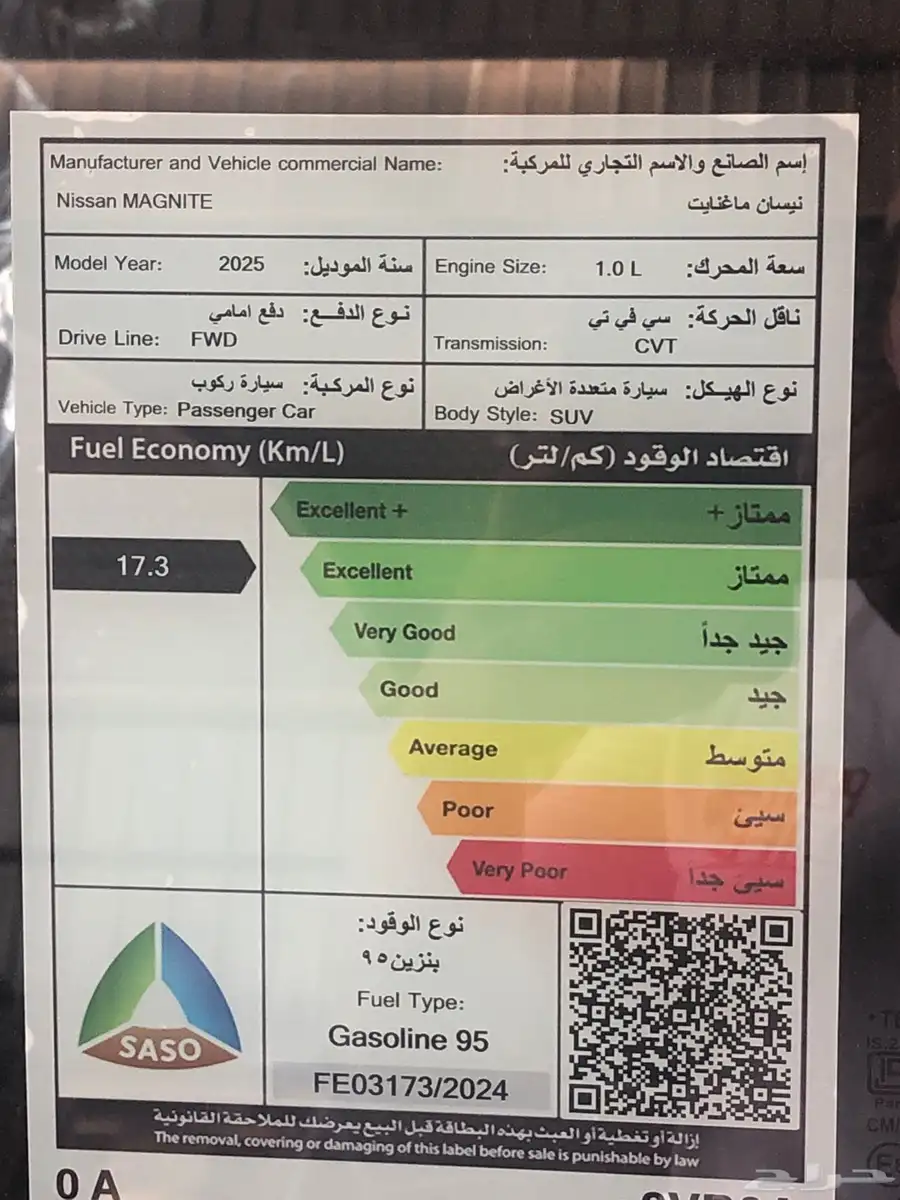 نيسان ماجنايت الجديدة 2025 20