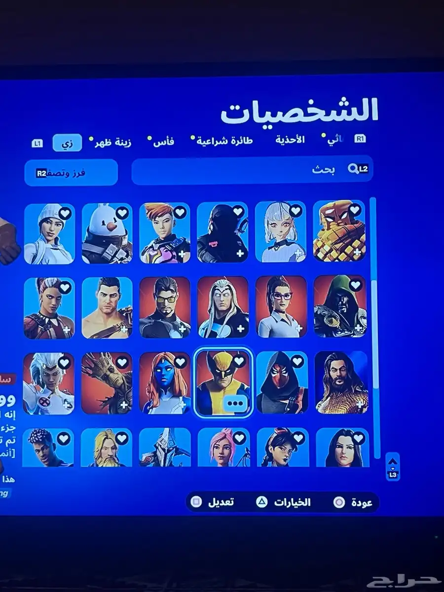 حساب فورت مع الف فيبوكس 2