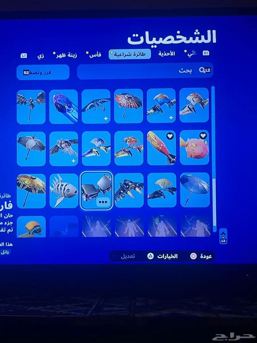 حساب فورت مع الف فيبوكس 23