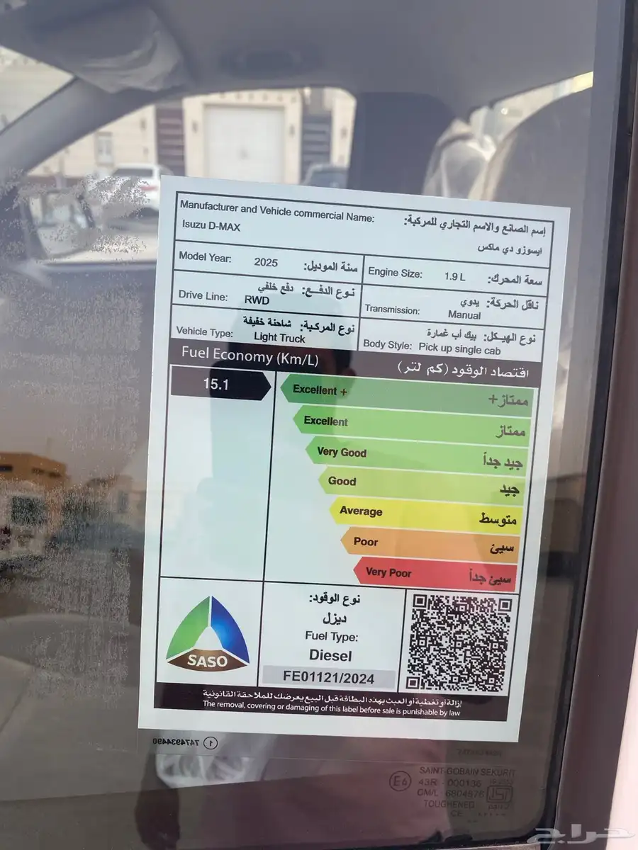 ايسوزو ديماكس 5